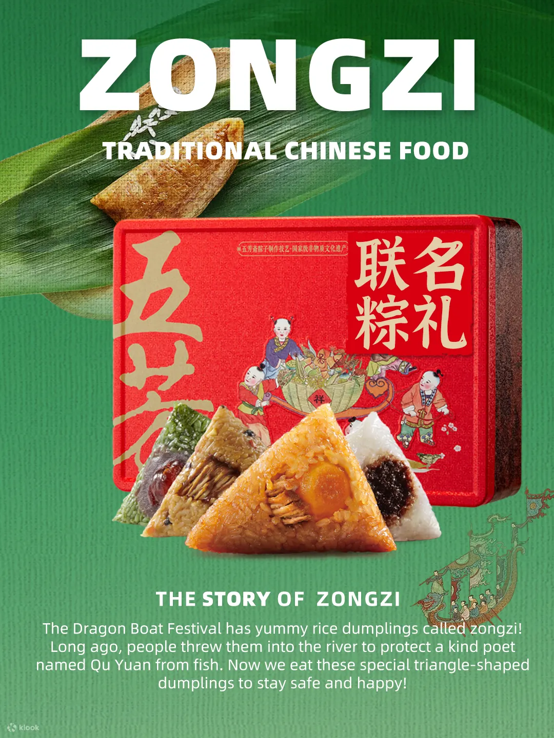 叙宴 x 五芳斋联名限定粽子礼盒，最迟可在5月31日号营业时间结束前领取